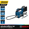 เครื่องอัดจารบีไร้สาย 18V BOSCH รุ่น GFP 18V-10 (เครื่องเปล่า)