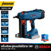 เครื่องยิงตะปูคอนกรีตไร้สาย 18v BOSCH รุ่น GNB 18V-38