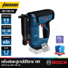 เครื่องยิงตะปูงานไม้ไร้สาย 18v BOSCH รุ่น GNH 18V-35 (เครื่องเปล่า)