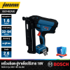 BOSCH PRO GNH 18V-64-3M Cordless Finish Nailer (16 gauge)