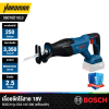 เลื่อยชักไร้สาย 18V BOSCH รุ่น GSA 18V-280 (เครื่องเปล่า)