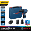 สว่านกระแทกไร้สาย 16V BOSCH รุ่น GSB16V- 50 (แบตเตอรี่ 2 ก้อน)