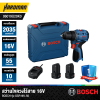 สว่านไขควงไฟฟ้าไร้สาย 16V BOSCH รุ่น GSR16V-50 (แบตเตอรี่ 2 ก้อน)