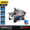 โต๊ะเลือยไร้สาย 8 นิ้ว 18V BOSCH รุ่น GTS 18V-70 (เฉพาะเครื่อง)