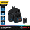 กระเป๋าเครื่องมือช่าง 20x15x24 ซม. BOSCH รุ่น GWT 2
