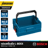 กล่องเครื่องมือช่าง BOSCH รุ่น LT-BOXX 170