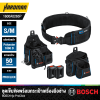 ชุดเข็มขัดพร้อมกระเป๋าเครื่องมือช่าง BOSCH รุ่น ProClick Tool  Kit