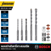 BOSCH SDS Plus-1 (S3) Rotary Hammer Drill Bits, 4–25 mm