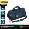 กระเป๋าเครื่องมือช่าง Size M BOSCH รุ่น Tool Bag M