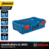 กล่องเครื่องมือช่าง Size XL BOSCH รุ่น XL-BOXX 172