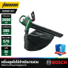 BOSCH Universal GardenTidy 3000 #06008B1001