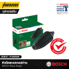 หัวฉีดแบบควงสว่าน BOSCH Rotary Nozzle