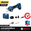 กรรไกรตัดกิ่งไม้ไร้สาย BOSCH รุ่น PRO PRUNER