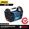 กระเป๋าเครื่องมือช่างแบบเปิดเป่าลมไร้สาย BOSCH รุ่น GBL 18V-120  (ตัวเปล่า) BOSCH รุ่น GWT 20