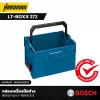 กล่องเครื่องมือช่าง BOSCH รุ่น LT-BOXX 272