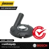 การด์เจียร์ดูดฝุ่น BOSCH รุ่น Dust Grinding Guard