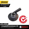 การ์ดดูดฝุ่นใช้กับถ้วยขัดเพชร 4 นิ้ว BOSCH รุ่น Dust Grinding Guard 100 mm.