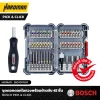 ชุดดอกไขควงพร้อมด้ามจับ 45 ชิ้น BOSCH รุ่น 2607017692