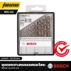 ชุดดอกเจาะสแตนเลสและโลหะ  BOSCH รุ่น HSS-Co