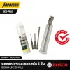 ชุดดอกเจาะและดอกสกัด 5 ชิ้น BOSCH X-Line SDS-Plus
