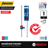 ดอกสว่านเจาะกระแทรก BOSCH EXPERT SDS Clean MA-8X