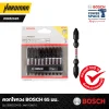 ดอกไขควง BOSCH 65 มม. รุ่น 2608522405 ( แพค10ดอก )