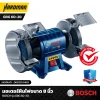 มอเตอร์หินไฟขนาด 8 นิ้ว BOSCH รุ่น GBG 60-20