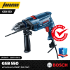 สว่านกระแทกไฟฟ้า 550 วัตต์ BOSCH GSB 550