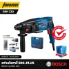 สว่านโรตารี่ไฟฟ้า SDS-PLUS BOSCH รุ่น GBH 220 พร้อมอุปกรณ์เสริม