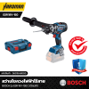 สว่านไขควงไฟฟ้าไร้สาย BOSCH รุ่น GSR 18V-150 C (ตัวเปล่า)