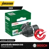 อุปกรณ์เสริม BOSCH IXO ตัวต่อปรับตั้งแรงบิด