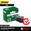 อุปกรณ์เสริม BOSCH IXO ตัวต่อปรับมุมขันสกรู