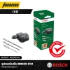 อุปกรณ์เสริม BOSCH IXO ตัวต่อเครื่องมือเจาะ
