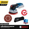 เครื่องขัดกระดาษทราย BOSCH รุ่น GEX 18V-125 (ตัวเปล่า)