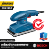 เครื่องขัดกระดาษทราย BOSCH รุ่น GSS 2300 แถมฟรี!! กระดาษทราย 3 แผ่น