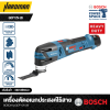 เครื่องตัดอเนกประสงค์ไร้สาย BOSCH รุ่น GOP 12V-28