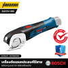 เครื่องตัดเอนกประสงค์ไร้สาย BOSCH รุ่น GUS 12V-300