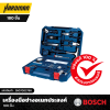 ชุดเครื่องมือช่างอเนกประสงค์ 108 ชิ้น BOSCH 2607002788