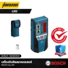 เครื่องรับสัญญาณเลเซอร์ BOSCH รุ่น LR2