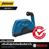 เครื่องเก็บฝุ่นสำหรับเครื่องเจียร์ 9 นิ้ว BOSCH รุ่น GDE 230 FC-T