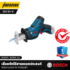 เลื่อยชักไร้สายอเนกประสงค์ BOSCH รุ่น GSA 12V-14 (ตัวเปล่า)