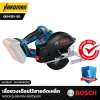 เลื่อยวงเดือนไร้สายตัดเหล็ก BOSCH รุ่น GKM 18V-50 (ตัวเปล่า)