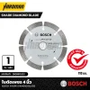 ใบตัดเพชรอเนกประสงค์ 4 นิ้ว BOSCH รุ่น Shark Diamond Blade