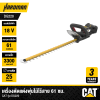 Cordless Hedge Trimmer 61 cm – CAT DG220
