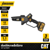 Cordless Mini Chainsaw – CAT DG231