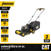 Cordless Lawn Mower 34 cm – CAT DG270