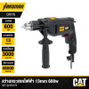สว่านกระแทกไฟฟ้า 13mm 600w CAT รุ่น DX175