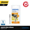 Straight DREMEL รุ่น 652