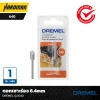 V-Groove DREMEL รุ่น 640