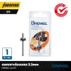 Corner Rounding DREMEL รุ่น 615